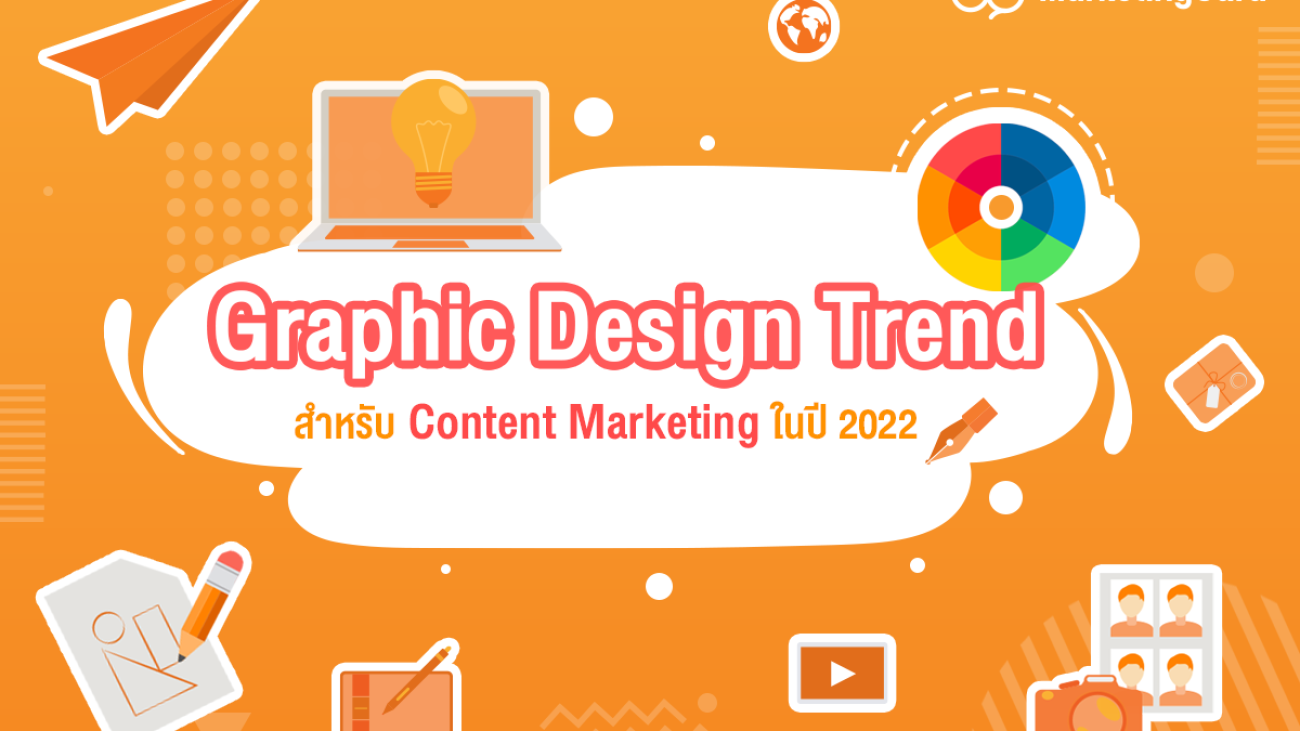 Graphic Design trend in digital marketing