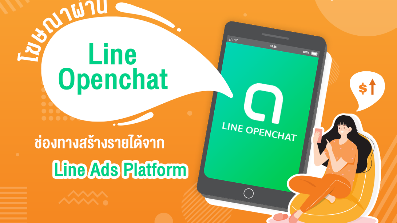 Line Openchat