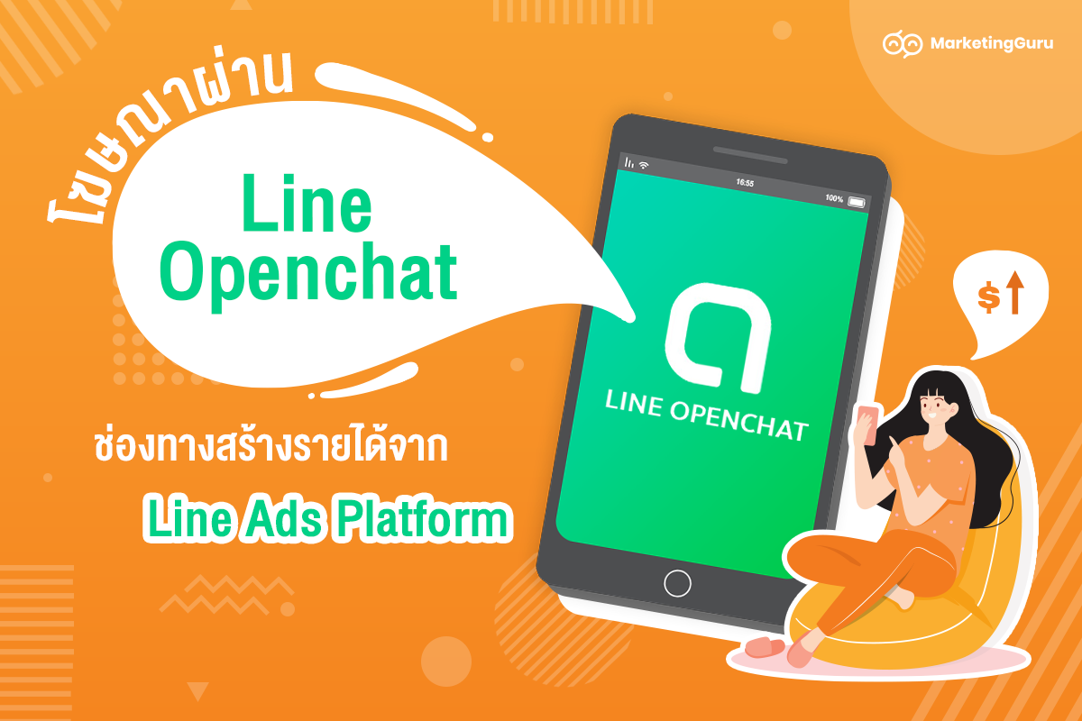 Line Openchat