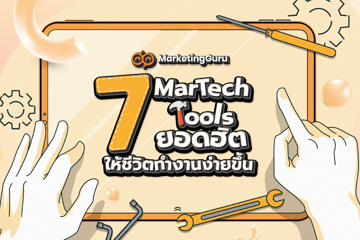 7 martech tools for company